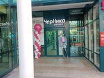 Перспектива (Tsentralniy Microdistrict, Moskovskaya Street, 3к5), oficina de ventas