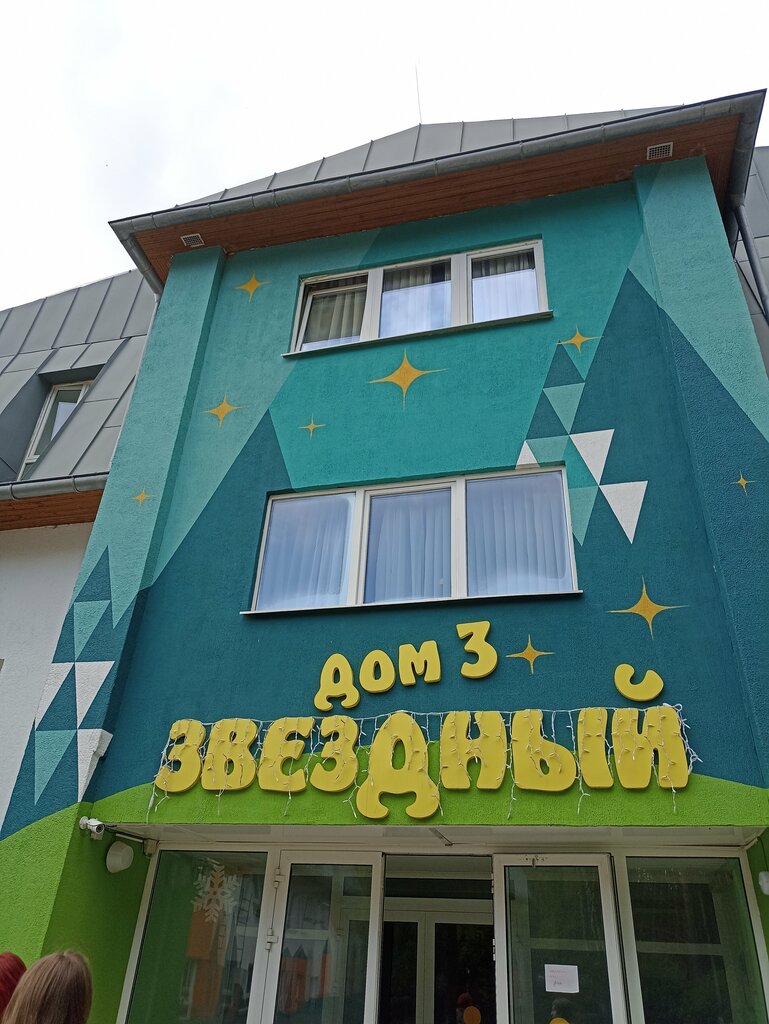 Санаторий Дроц Надежда, корпус 3, Минская область, фото