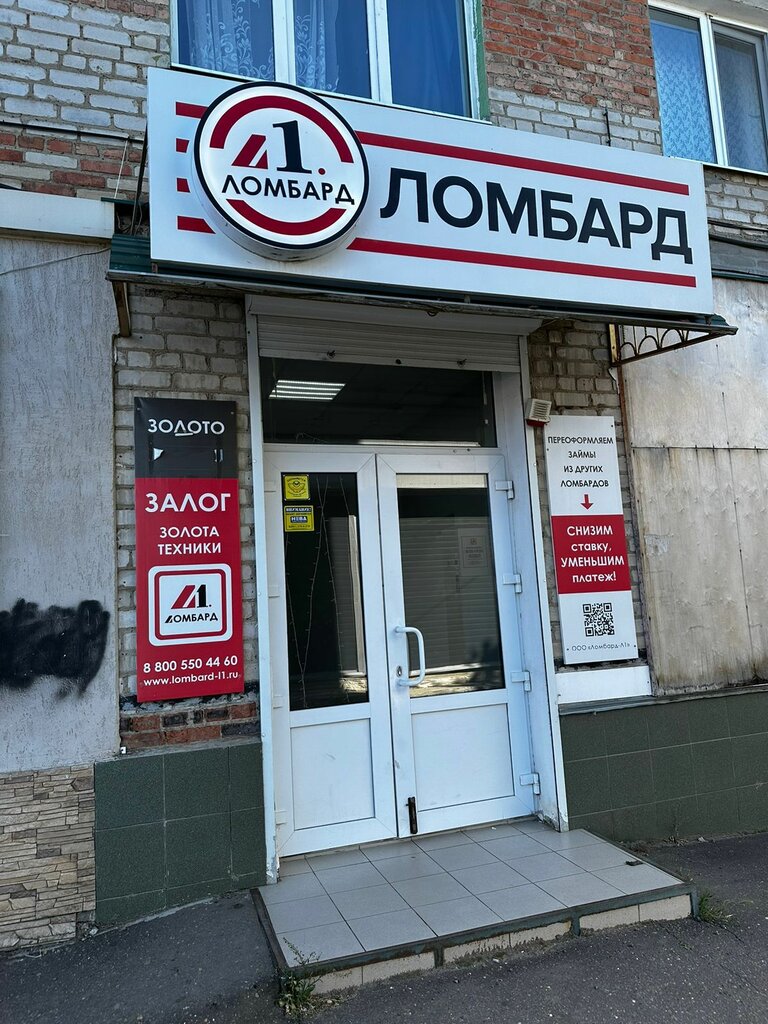 Pawnshop Lombard-L1, Tikhoretsk, photo