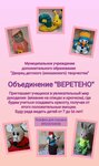 Дворец детского творчества (Пролетарская ул., 68, Богородицк), дополнительное образование в Богородицке