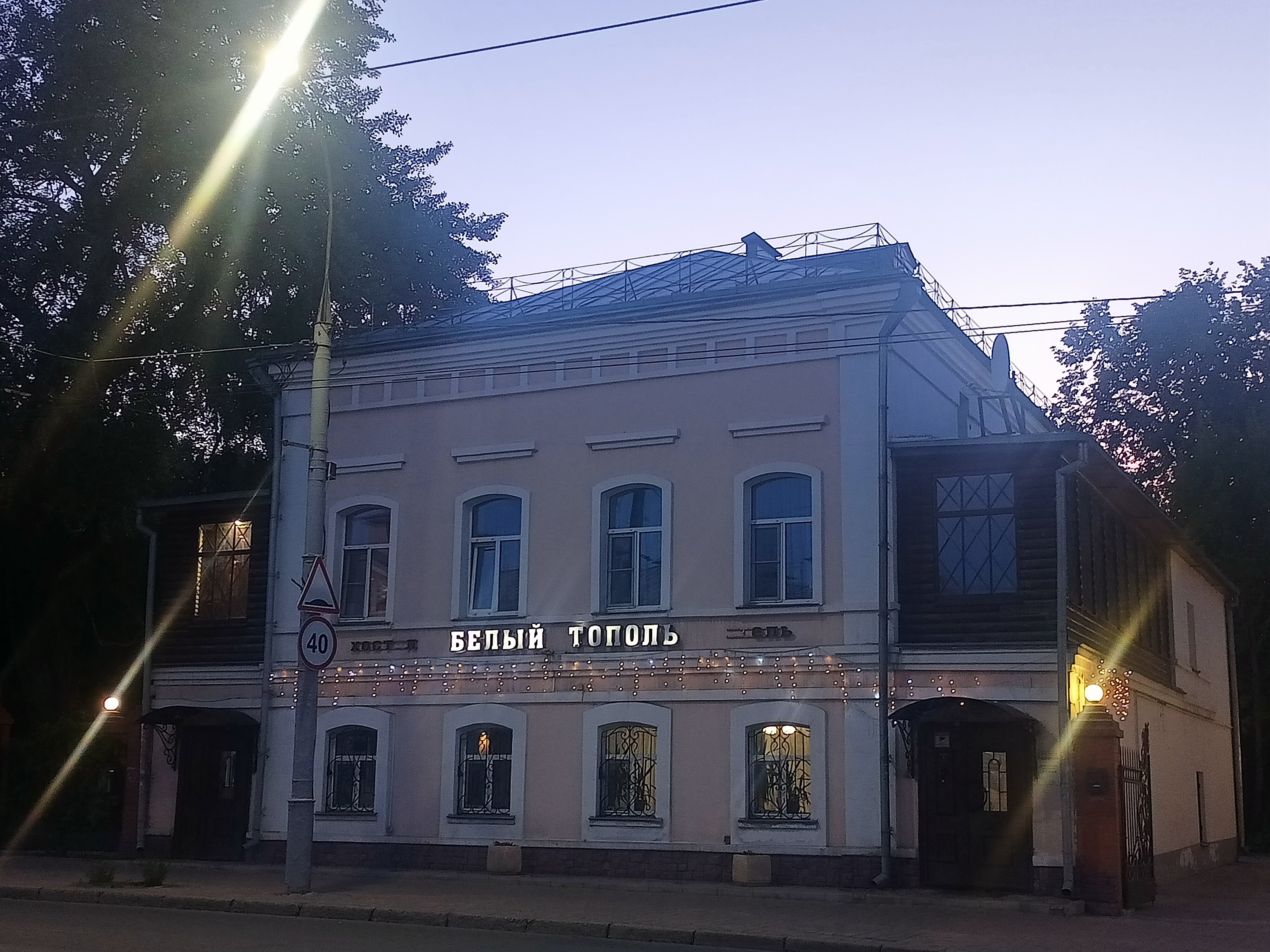 Фото Белый Тополь