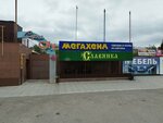 Магазин одежды (Pobedy avenue, 11А), clothing store