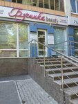 Бусинка beauty (Oktyabrya Avenue, 27), estudio de manicura