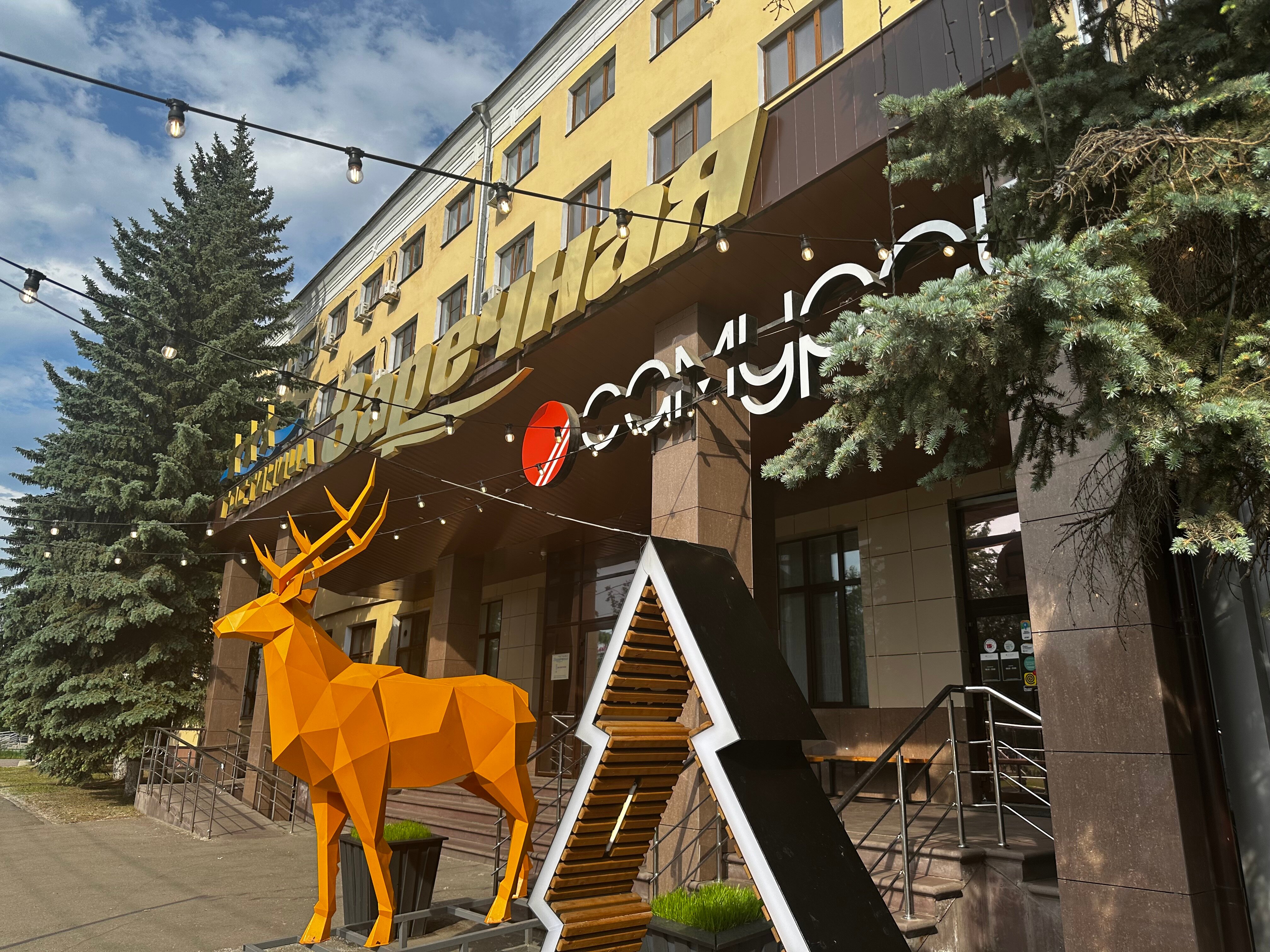 Фото Заречная