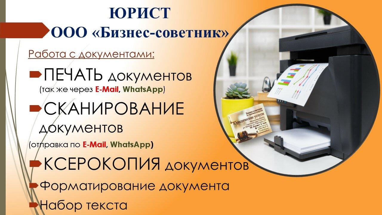 распечатка - Услуги в сфере искусства в Ульяновске Услуги на Авито