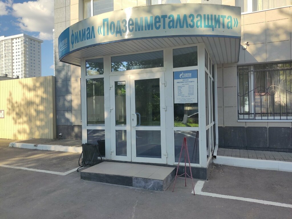 Gas supply services Gazprom gazoraspredelenie, Voronezh, photo