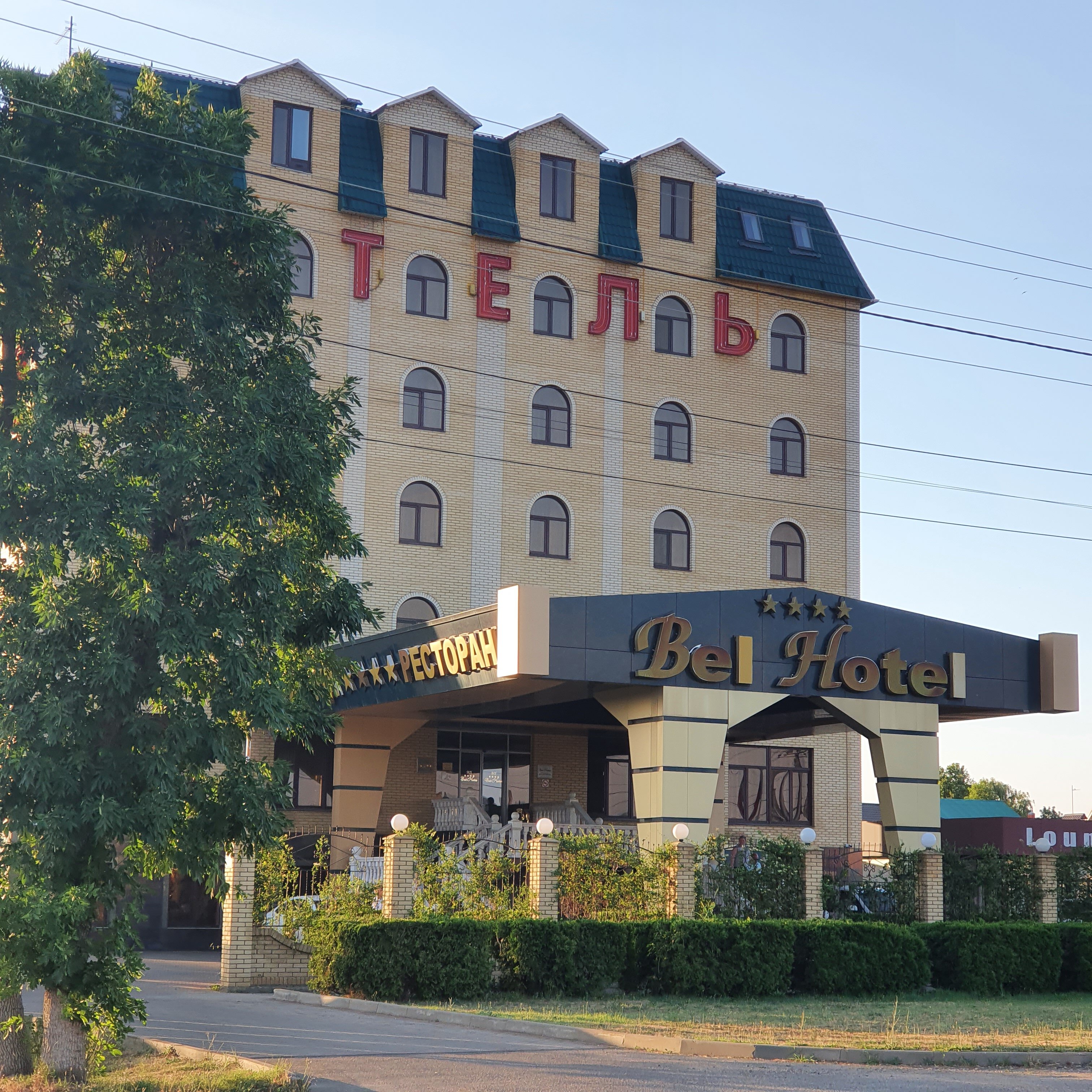 Фото Бел Отель