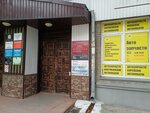 Автоквартал (Michurina Street, 37), auto parts and auto goods store