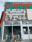 Веломагазин (ulitsa 50 let Oktyabrya, 13), tienda de bicicletas