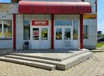 Батон (Aviatorov Street, 54), supermarket