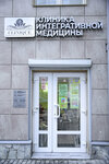 Integra-med (Profsoyuznaya Street, 124А), centro médico, clínica