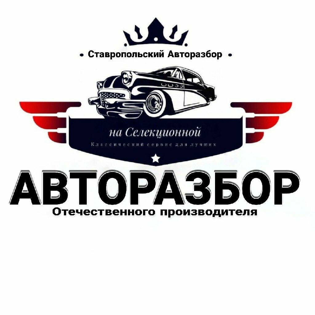 Автосервис
