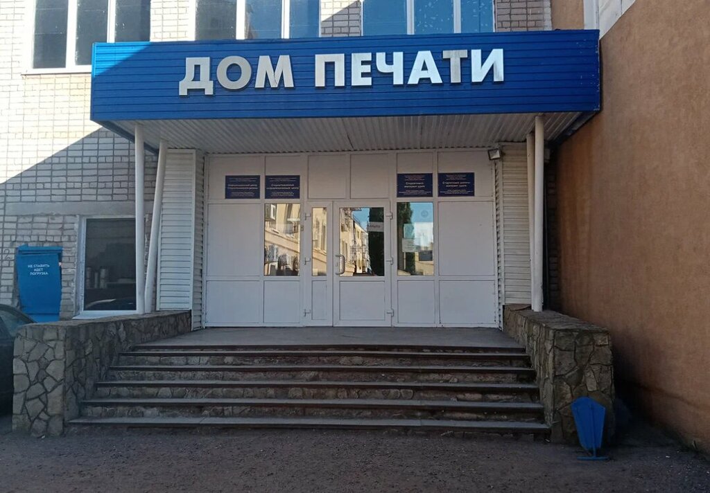 Mass media office Redaktsiya gazety Sterlitamaksky rabochy, Sterlitamak, photo