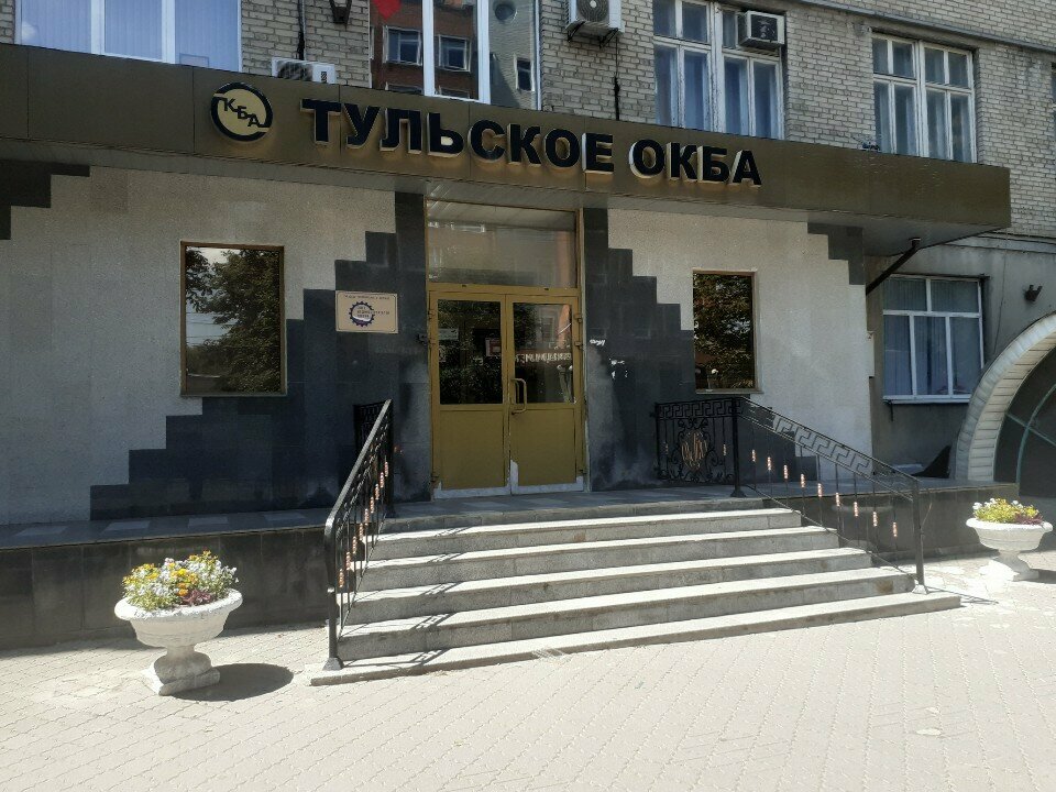 Associations and industrial unions Союз машиностроителей России, Тульское региональное отделение, Tula, photo