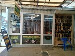 Grand Gudini (Novorossijskaya Street, 2Р), shoe store