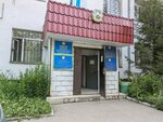 Temirtau City Treasury Department (Vasily Blukher Street, 23) ، إدارة حكومية