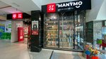 ManyMo (Lenina Street, 35), tienda de regalos y souvenirs