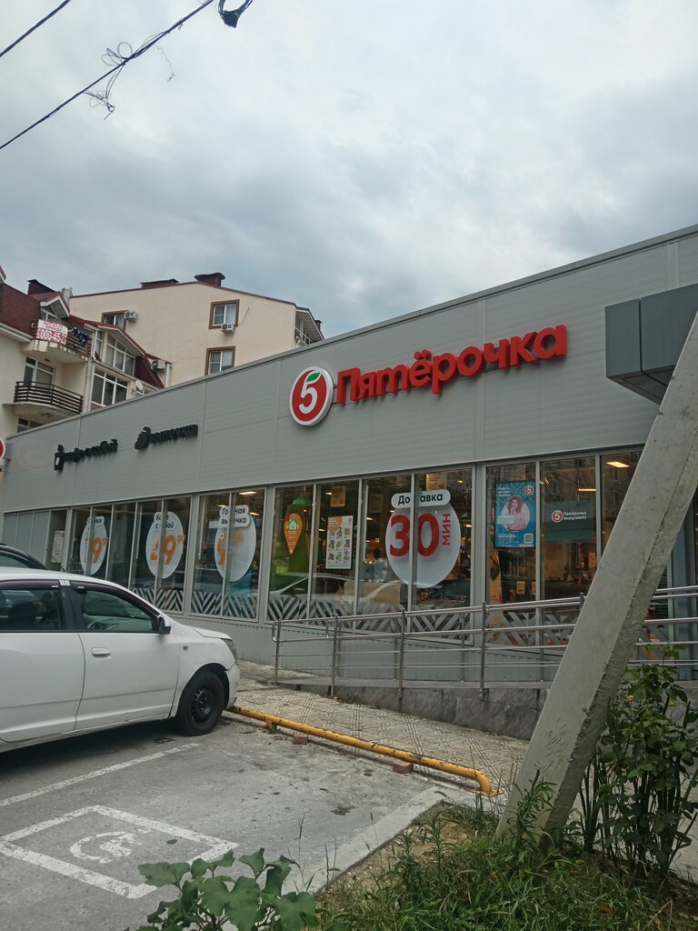 Supermarket Pyatyorochka, Sochi, photo