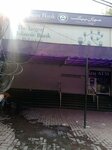 Meezan Bank - Scheme More Branch (Allama Iqbal Town, Block Muslim, 10), bank