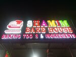 Shamim Bakers House (Rohtas Road, 4), bakery