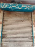 Mehwish Tailor Nomi (Samanabad Town, Samanabad, 912/1A3), tailor