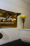 Beauty Gallery (Revolyutsii Street, 28) ، صالون تجميل