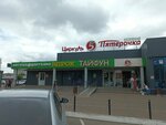 Ирбис (13th Complex, 15), veterinary clinic