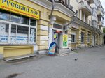 Magazin Russky Len (Kultury Street, 8) ، متجر ملابس