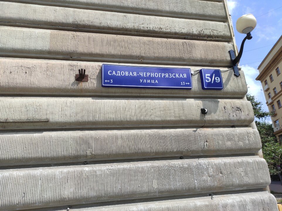 Фото Найс Красные ворота