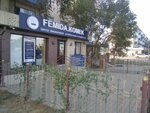 Femida. Komek (Avangard-2 yqsham aýdany, 7) ، خدمات قانونية