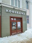 EnerGO (Krasnoy Armii Avenue, 138/2), power bank rental