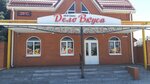Дело вкуса (Rostov Region, Azovskiy rayon, Kruglyanskoye selskoye poseleniye, selo Stefanidinodar, ulitsa Mira), tienda de productos