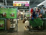Зоотовары (Ofitserskaya Street, 21), pet shop