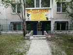 Ремонт обуви (Igorya Kirtbaya Street, 19/3) ، تصليح الأحذية