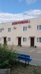 Жемчужина (Прибрежная улица, 1Б), resort