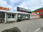 Кран краныч (Kommunalnaya Street, 32А), tienda de artículos de saneamiento