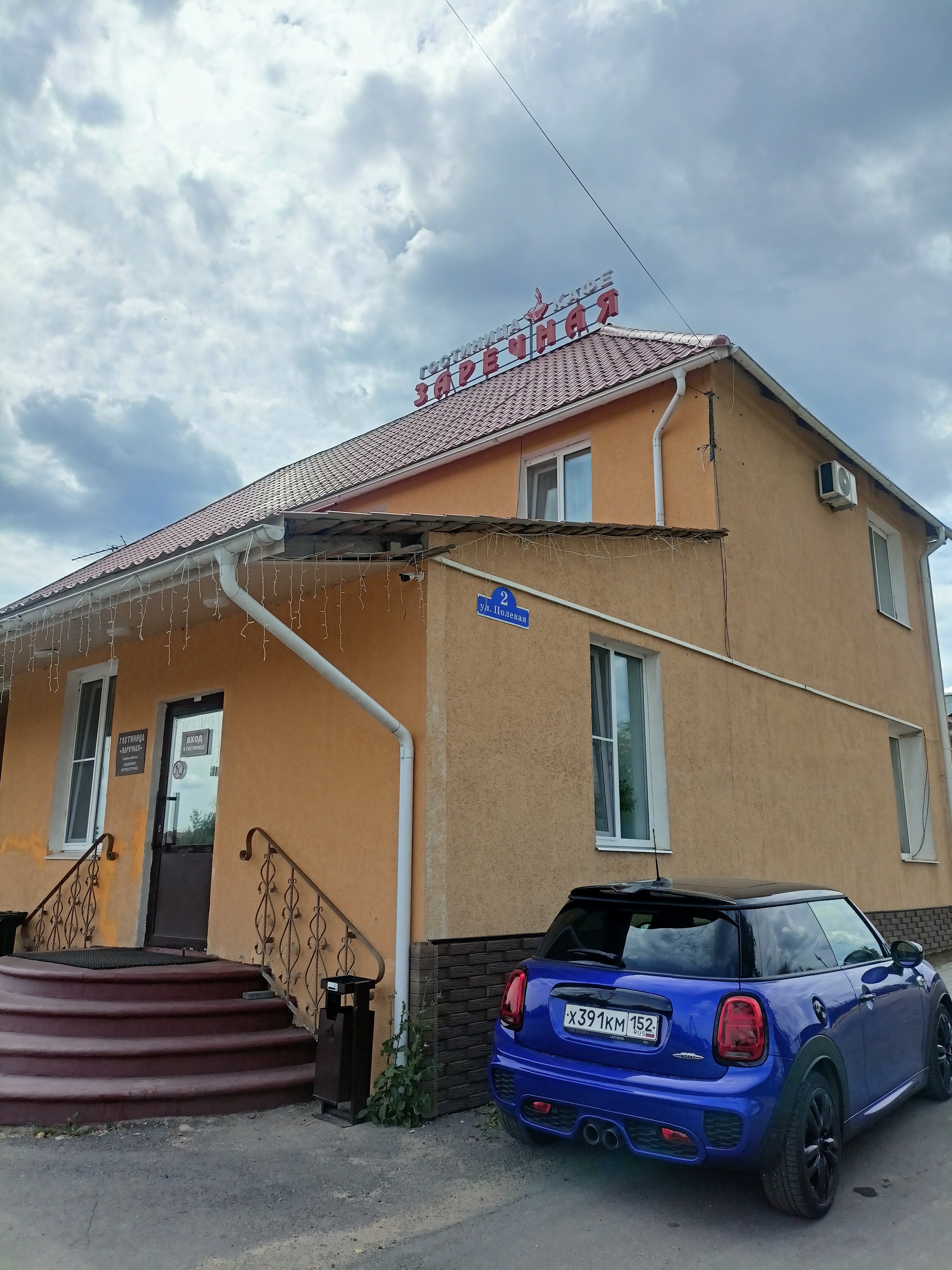 Фото Заречная