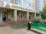 Promkomplekt (prospekt Shakhtyorov, 68), electrical products