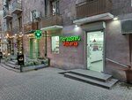 Asteria Pharmacy (Sayat-Nova Avenue, 14), pharmacy