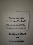 Бытовые услуги (posyolok gorodskogo tipa Stary Gorodok, Shkolnaya ulitsa, 35), servicios domésticos