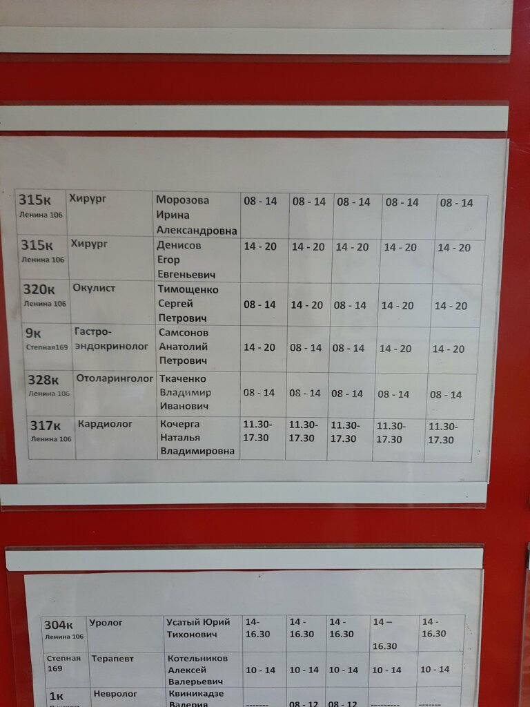 Polyclinic for adults Городская поликлиника № 3, офис врача общей практики, Volgodonsk, photo