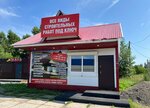 Wildexpo (Chyornaya Rechka Village, Sovkhoznaya Street, 2), construction company
