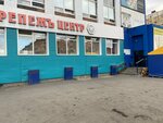 KrepezhCentr (Norilsk, Dzerzhinskogo Street, 5А), elementos de fijación