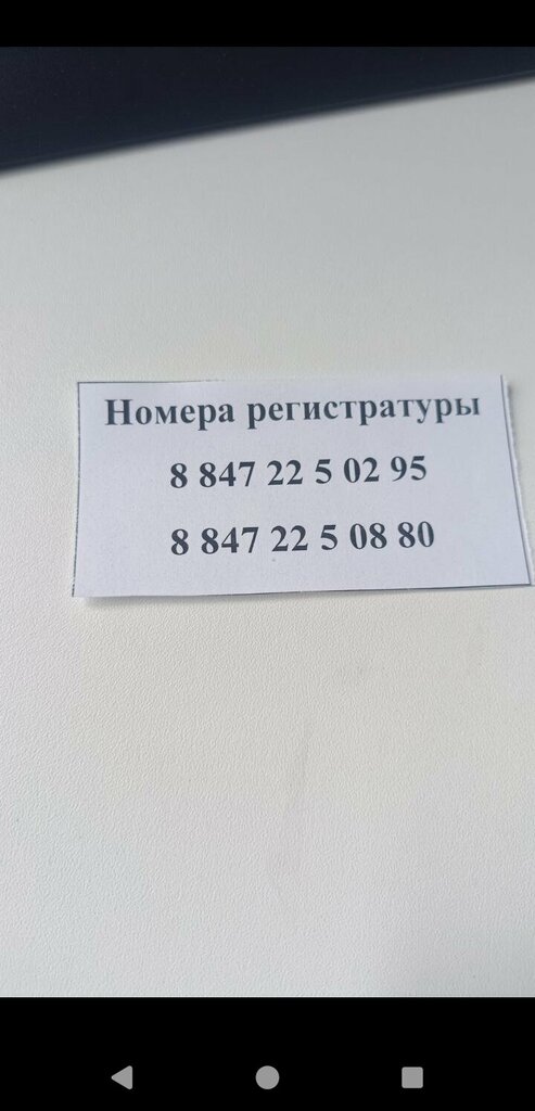 مستشفى Городовиковская центральная районная больница ، ، صورة