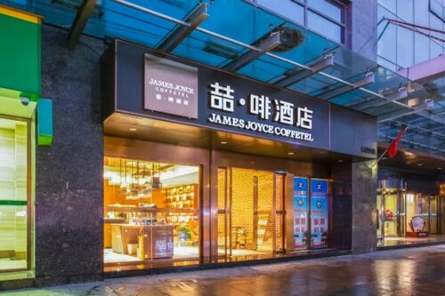 Гостиница James Joyce Coffetel в Гуйяне