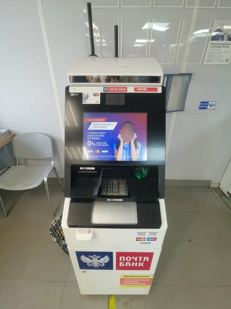 ATM Post Bank, Pskov, photo