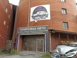 CarLounge96 (Krestinskogo Street, 46), auto detailing