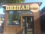 Пивная Бочка (Bugry, Shosseynaya Street, 13А), beer shop