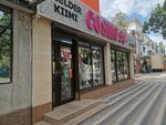 Cosmo style (Jeltoqsan street, 22), tienda de ropa