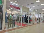 Декольте (Karla Marksa Avenue, 24), clothing store